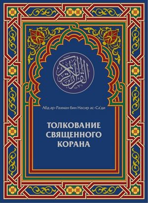 Saadi-ru.jpg