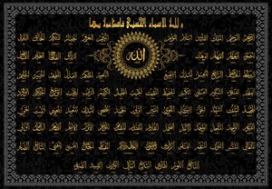 Asma-Allah-Husna.jpg