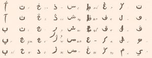 Adyg-alfavit dumraikk.jpg