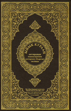 Quran-ky.png