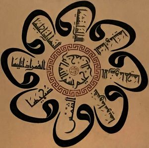 Ulu Camii - Calligraphy (3).jpg