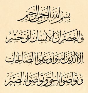 Al-Asr.jpg
