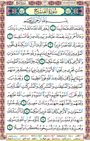 Tajwid-Mushaf.gif