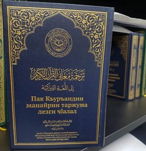 Pak-Quran.jpg