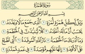 Al-Humaza-sura.png