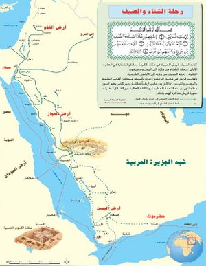 Rihla-quraysh.jpg